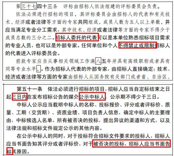招投標