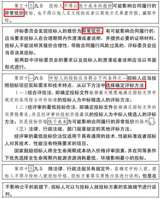 招投標