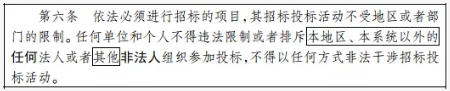 招投標