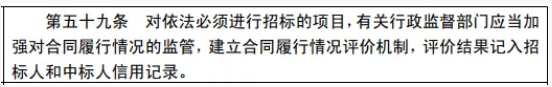 招投標