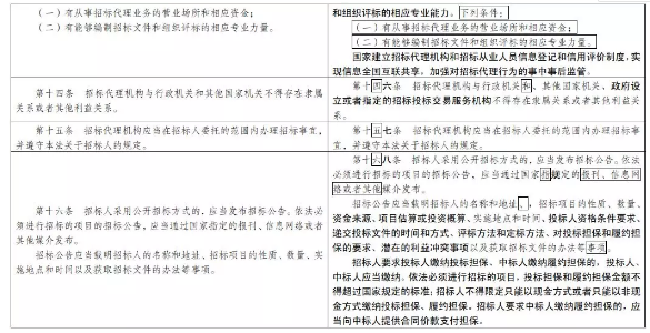招投標