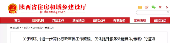 工程審批