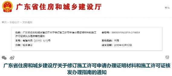施工許可