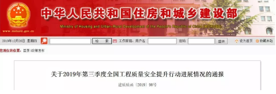 工程質量安全