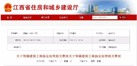 工地揚塵治理