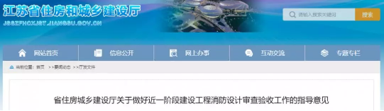 建設單位