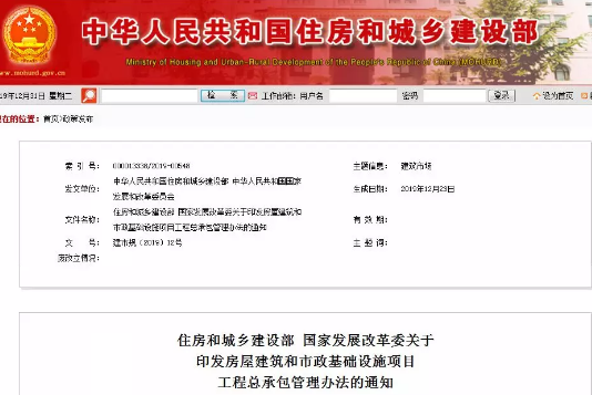 建筑業