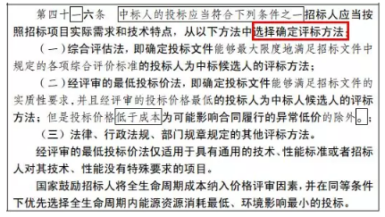 招標
