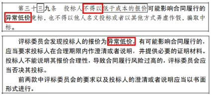 招標