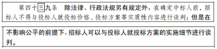 招標