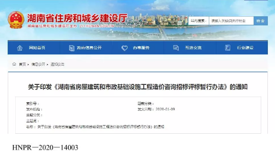 工程造價