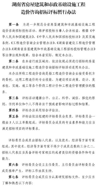 工程造價
