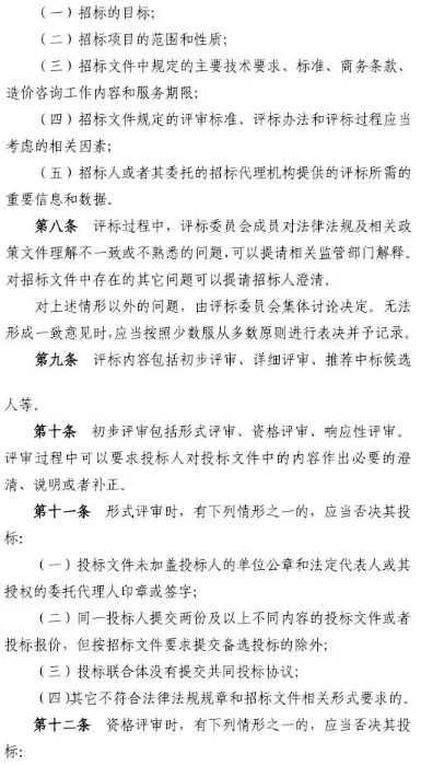 工程造價
