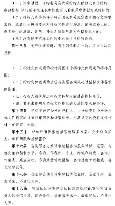 工程造價