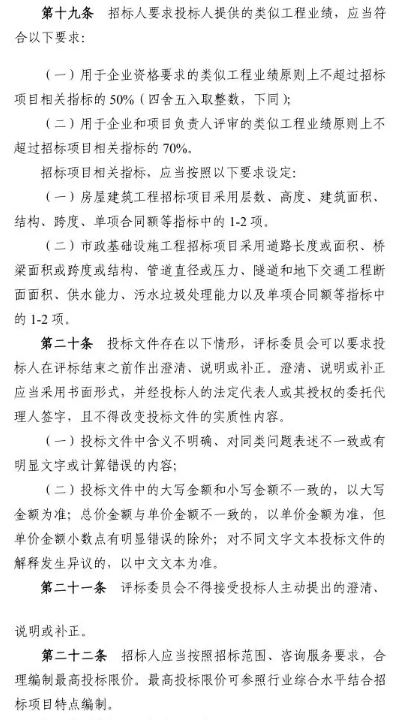 工程造價