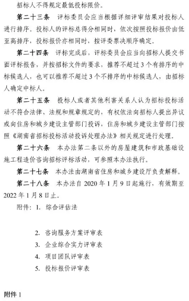 工程造價