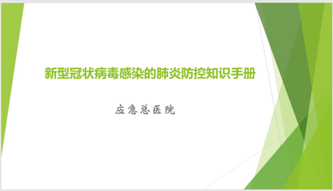 新型冠狀病毒