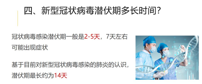 新型冠狀病毒