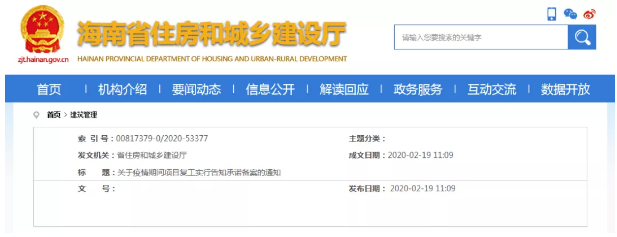 復工審批