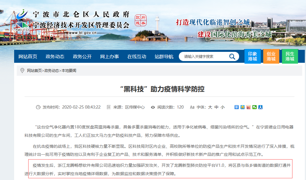 龍騰暢想