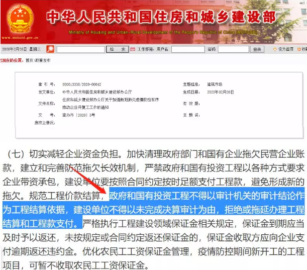 工程結算