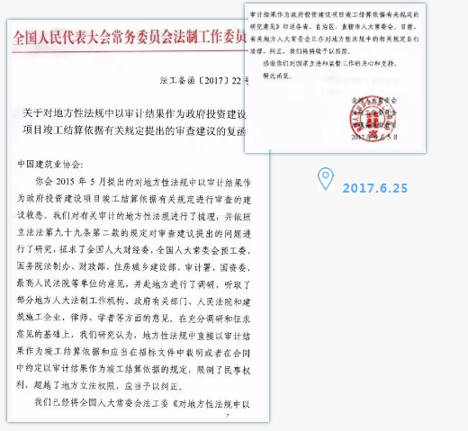 工程結算