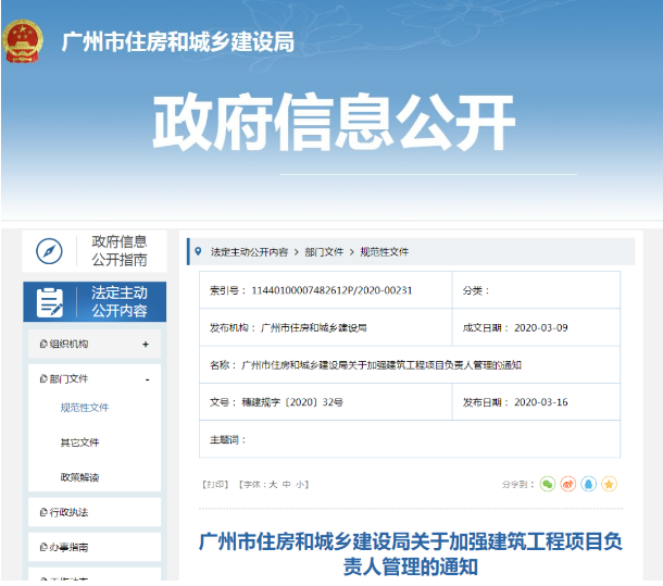 項目經理
