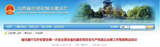 建設單位