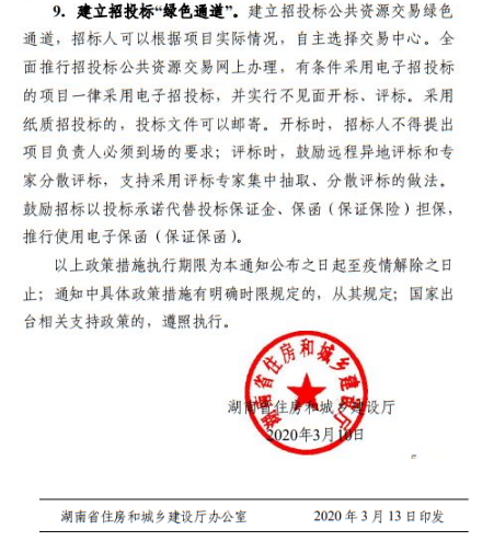 投標保證金