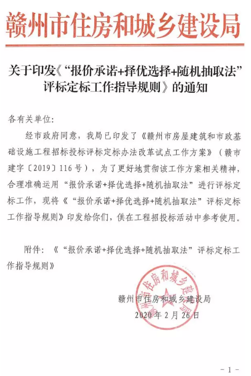 招標