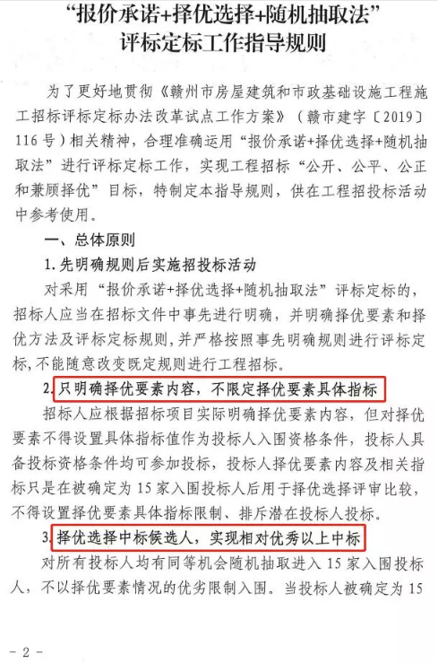 招標