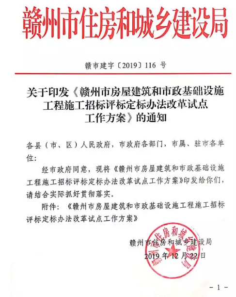 招標