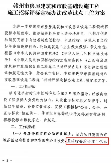 招標