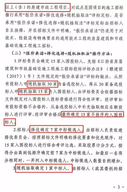 招標
