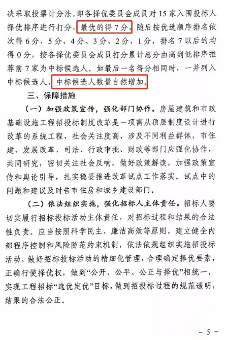 招標