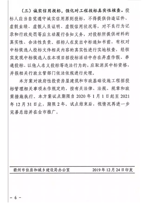 招標