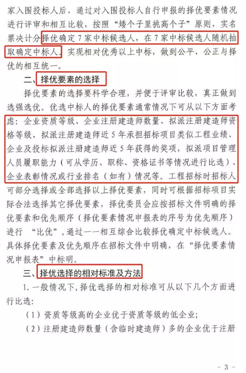 招標