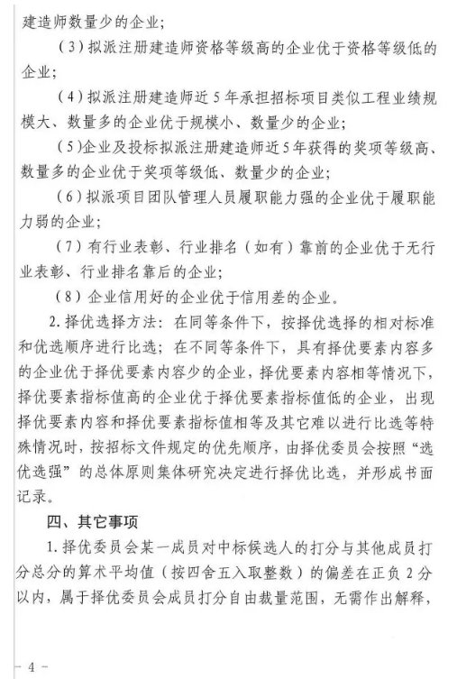 招標