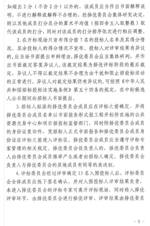 招標