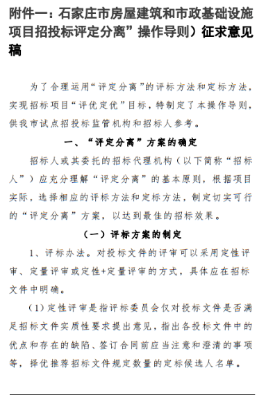 招投標