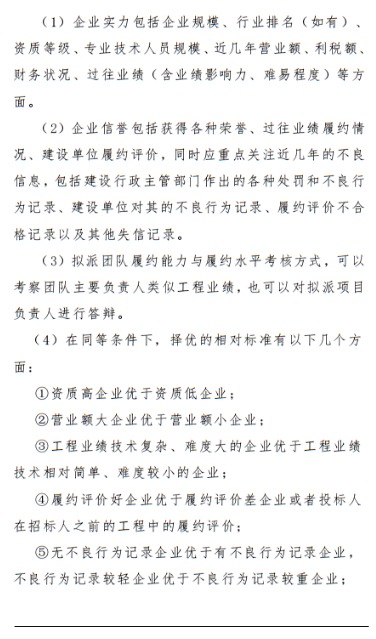 招投標