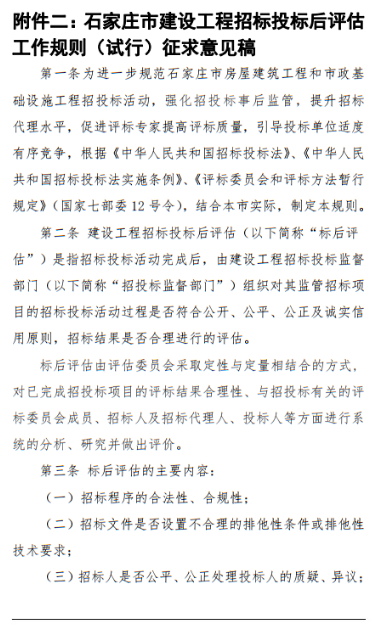 招投標