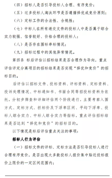 招投標