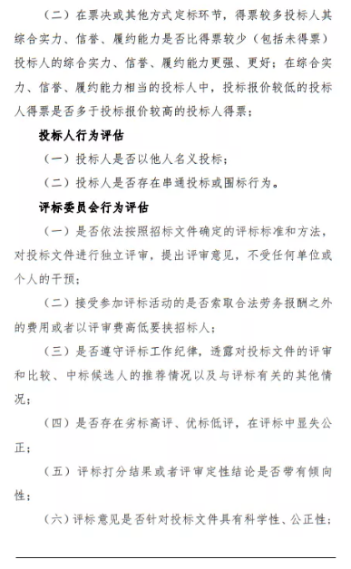招投標