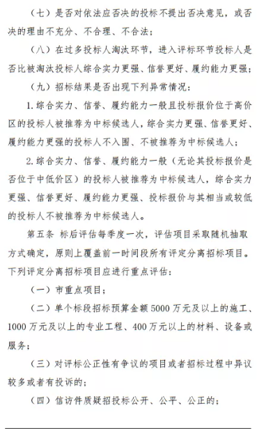 招投標