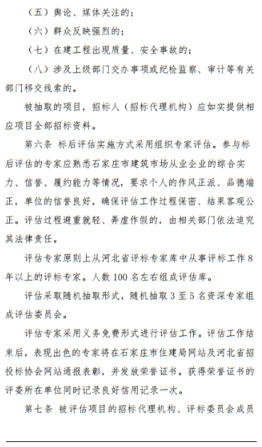 招投標