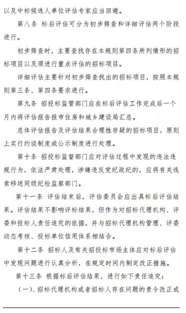 招投標