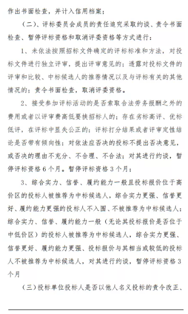 招投標