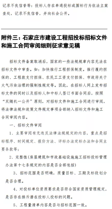 招投標