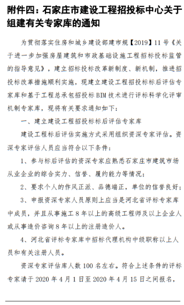 招投標